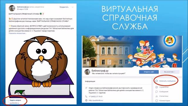 Областной вебинар "Профессиональные лайфхаки от библиотекарей: повышаем квалификацию" смотреть онлайн