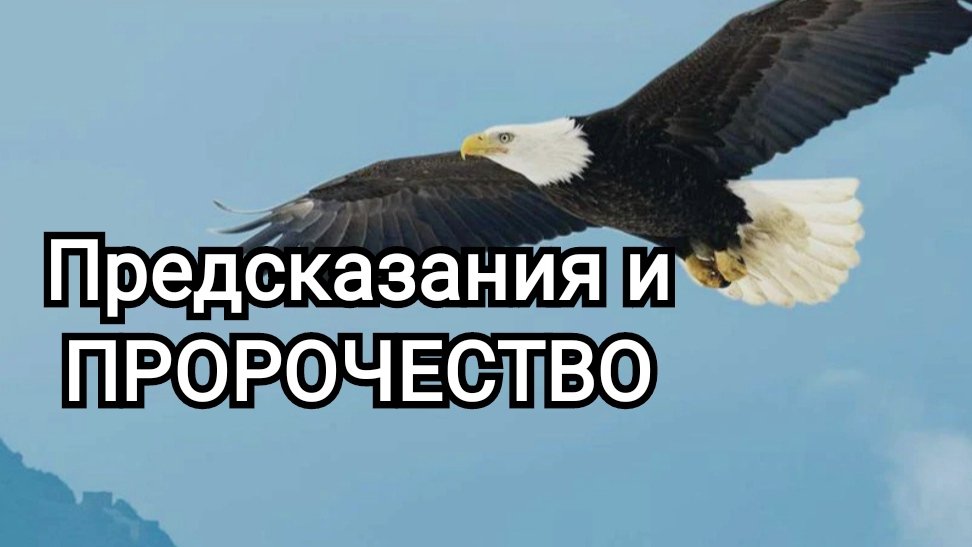 Предсказания и ПРОРОЧЕСТВО  #УтросБИБЛИЕЙ | Игорь КОСТРОВОЙ