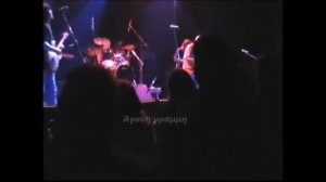 Δημήτρης Πουλικάκος Live στο Gagarin 205  (23-12-2005)