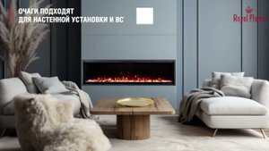 Видеообзор на очаг пламени Royal Flame 5D V-ART от Биокамин.рф