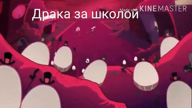 МУД (отель хазбин) смотреть онлайн