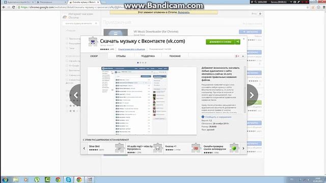 Как скачать музыку с *ВКОНТАКТЕ* (2 легкий способ) смотреть онлайн