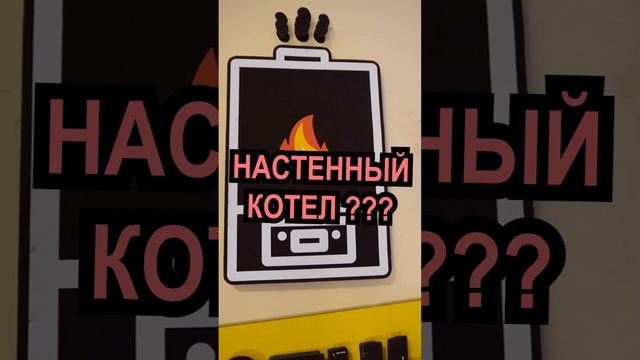 ЧЕМ ХОРОШ? Настенный газовый котел...  Котел газовый двухконтурный настенный ?? котел настенный...