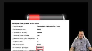 Как за 2 минуты проверить износ батареи на ноутбуке
