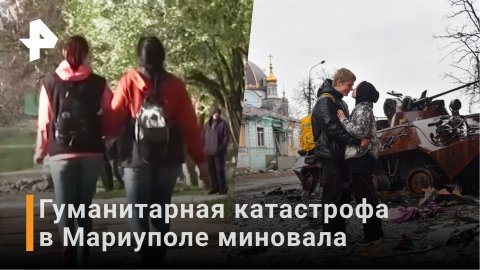 В Мариуполе приступили к уборке улиц и расчистке завалов / РЕН Новости