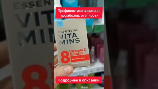 Профилактика варикоза тромбозов отечности