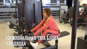 Первый раз в тренажёрном зале для девушки. С ЧЕГО НАЧАТЬ? План тренировок. Тренировка на все тело