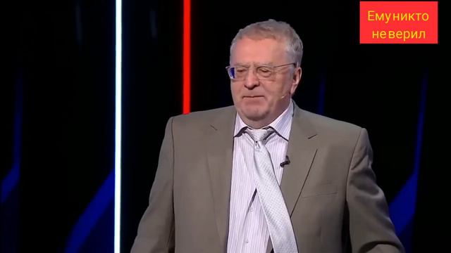 Жириновский: остатки Турции и Ирана войдут в состав России! смотреть онлайн