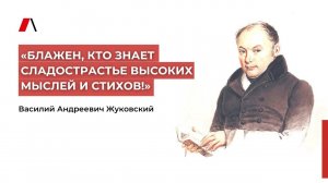 Блажен, кто знает сладострастье Высоких мыслей и стихов!