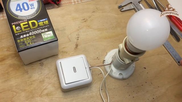 Тестируем и разбираем светодиодную лампу из Японии смотреть онлайн