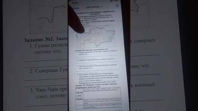 Подготовка к сор1 по Истории Казахстана 5 класс 4 четверть смотреть онлайн