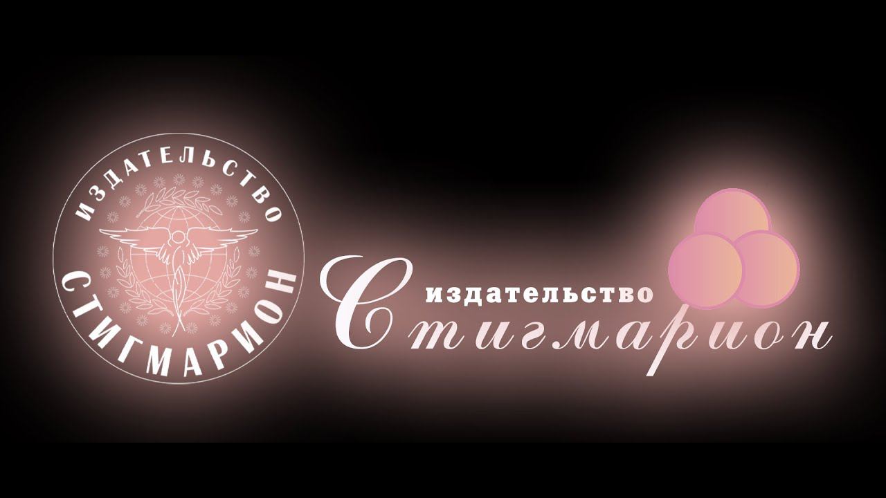 Беседы о Долорес Кэннон, часть 1