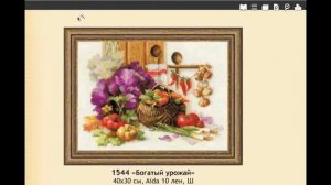 Новинки от Риолис! Обзор