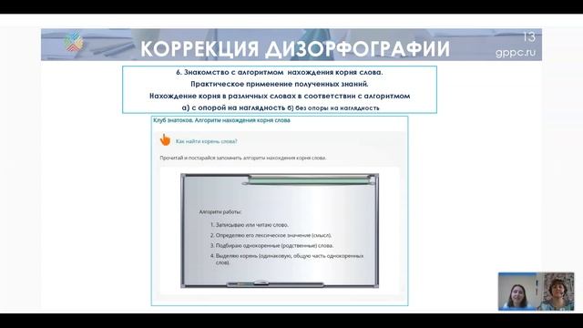 Секция №3 Ресурсы МЭО в инклюзивном образовании