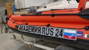 Номера на пвх лодку