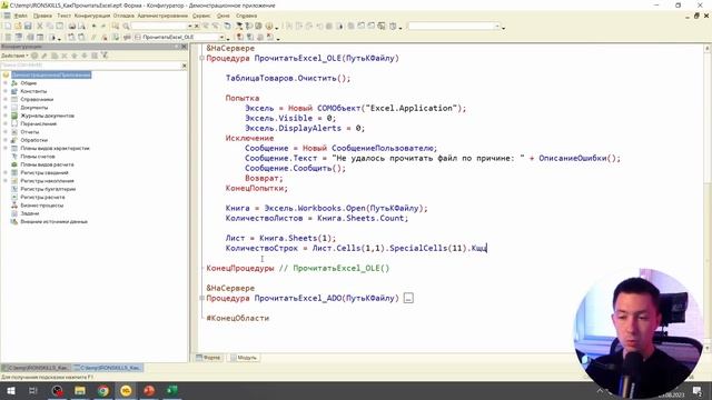 4 способа прочитать Excel в 1С смотреть онлайн
