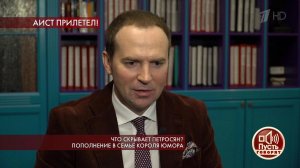 "Можно порадоваться", - адвокат Евгения Петросяна ...ке юмориста. Пусть говорят. Фрагмент выпуска от