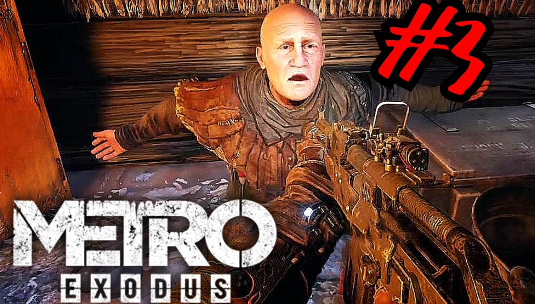 КТО ВЫ ТАКИЕ # Metro Exodus # Прохождение # 3