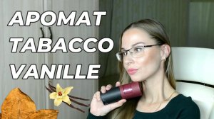 БЮДЖЕТНЫЙ КЛОН ОТ CLIVE & KEIRA : TABACCO VANILLE