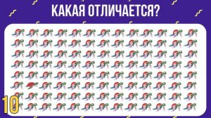 КРУТОЙ ТЕСТ НА ЗРЕНИЕ И ВНИМАНИЕ! Найди лишний эмодзи за 10 секунд #4