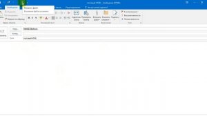 Outlook 2016. Отправка HTML-писем через почтовый клиент.