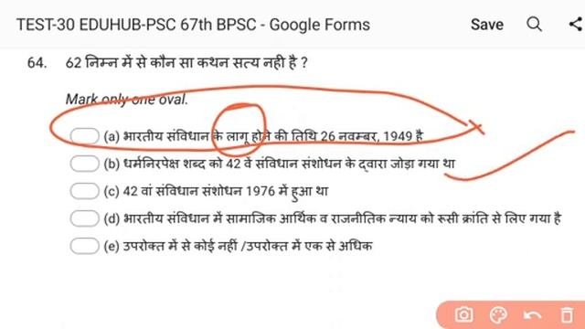 67th BPSC FULL LENGTH mock test-30.#bpsc#cdpo mock test#bpssc