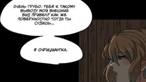 Мы вернулись! Реакция на яой румангу ДэмОн #6 (главы 21-24)