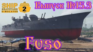 Ship Graveyard Simulator 2 №15.3 Fuso