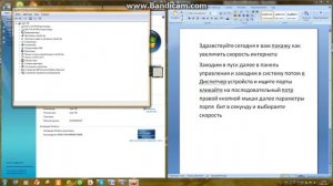 Как увеличить скорость интернета скайп art198515