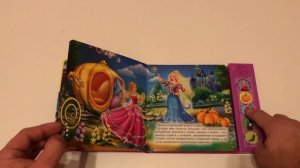 Золушка, Cinderella