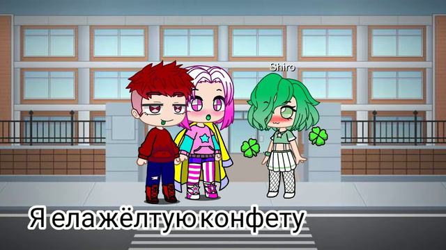 Зелёный язык/ гача клуб/прикол смотреть онлайн