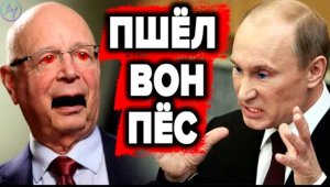 СМОТРИ ПОКА НЕ УДАЛИЛИ! РОССИЯ ВЫХОДИТ ИЗ НОВОГО МИРОВОГО ПОРЯДКА - 7 ФАКТОВ