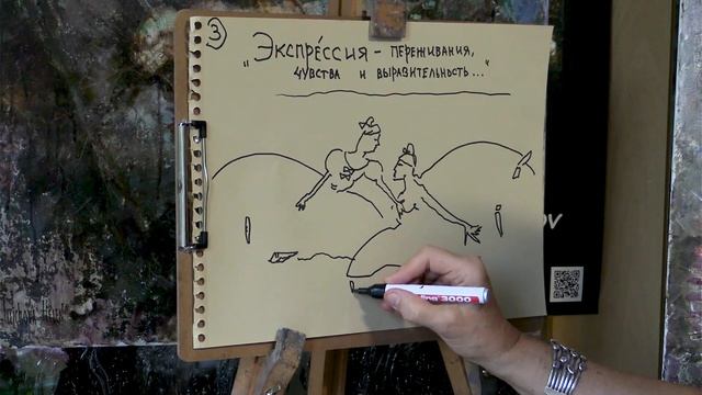 Открытый урок Тайны композиционных схем Часть №1 смотреть онлайн