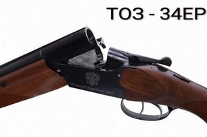 ТОЗ - 34 ЕР.