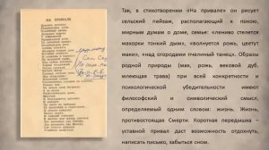 «Строка, оборванная пулей...» к 110-летию поэта Константина Брянского