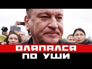 В какую историю вляпался Сергей Пенкин