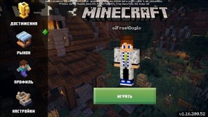 ПЕРЕХОД В НОВОЕ МЕНЮ МАЙНКРАФТ ПЕ 1.16.200.52