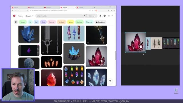 Сбор референсов — Курс «Создание предмета в 3D» смотреть онлайн