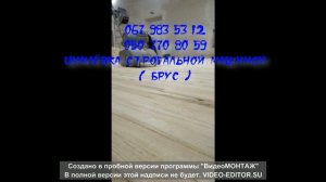 Циклёвка пола циклёвочной машиной для строжки полов СО-97. (с ножами).