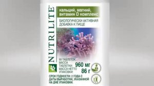 NUTRILITE™ Кальций, магний, витамин D комплекс