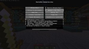 Маинкрафт,настройка графики,реально работает!!!