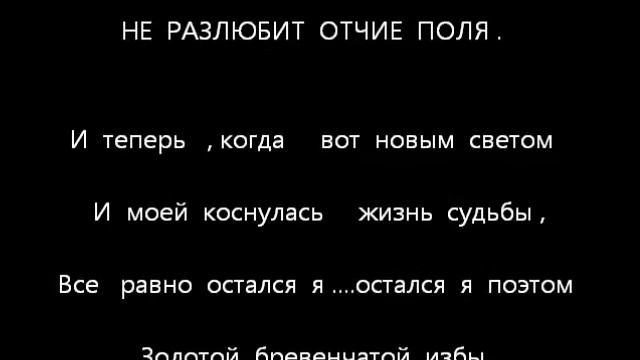 Спит ковыль Равнина дорогая ВИДЕО смотреть онлайн