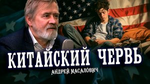 Во всем виноват TikTok, или Почему американская молодёжь поддерживает Хамас
