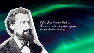 S1E4: Дача Лунного Короля. Тысячи мертвецов рядом с домом таинственного вампира