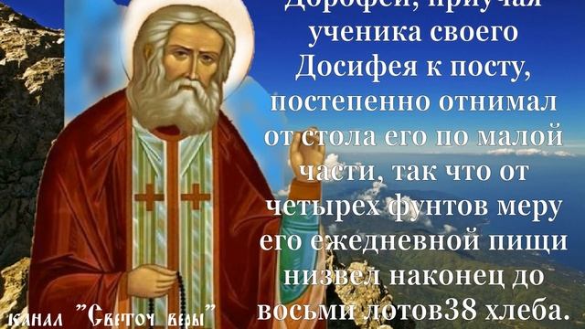 О правильном посте! Духовная Мудрость от батюшки Серафима. Великий Пост смотреть онлайн