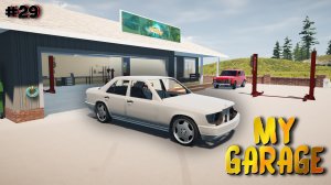 My Garage |#29| мерседес на колесах ✔