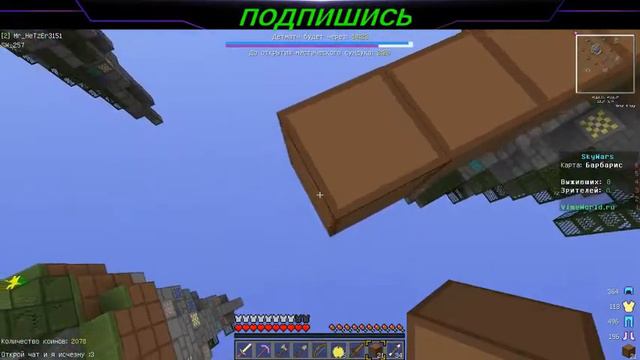 BedWars (чувак лох не видит меня) vimeworld смотреть онлайн