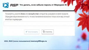 Регистрация в Меркурии ХС и подключение к Ветис API