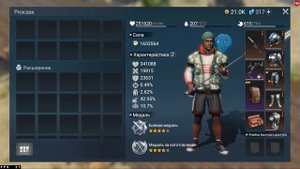 LOST IN BLUE ➤КАК ПРАВЕЛЬНО ОБРАБАТЫВАТЬ ВЕЩИ? И КАКИЕ МОДУЛИ НУЖНО ИСПОЛЬЗОВАТЬ? ➤