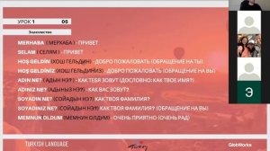 Турецкий язык для начинающих | Урок 01